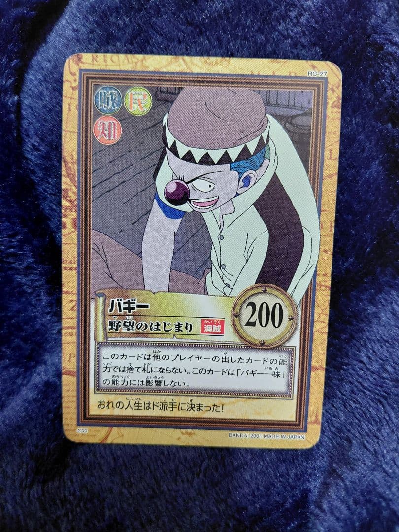 ワンピース　旧カード　バギー&シャンクス　絶版　希少
