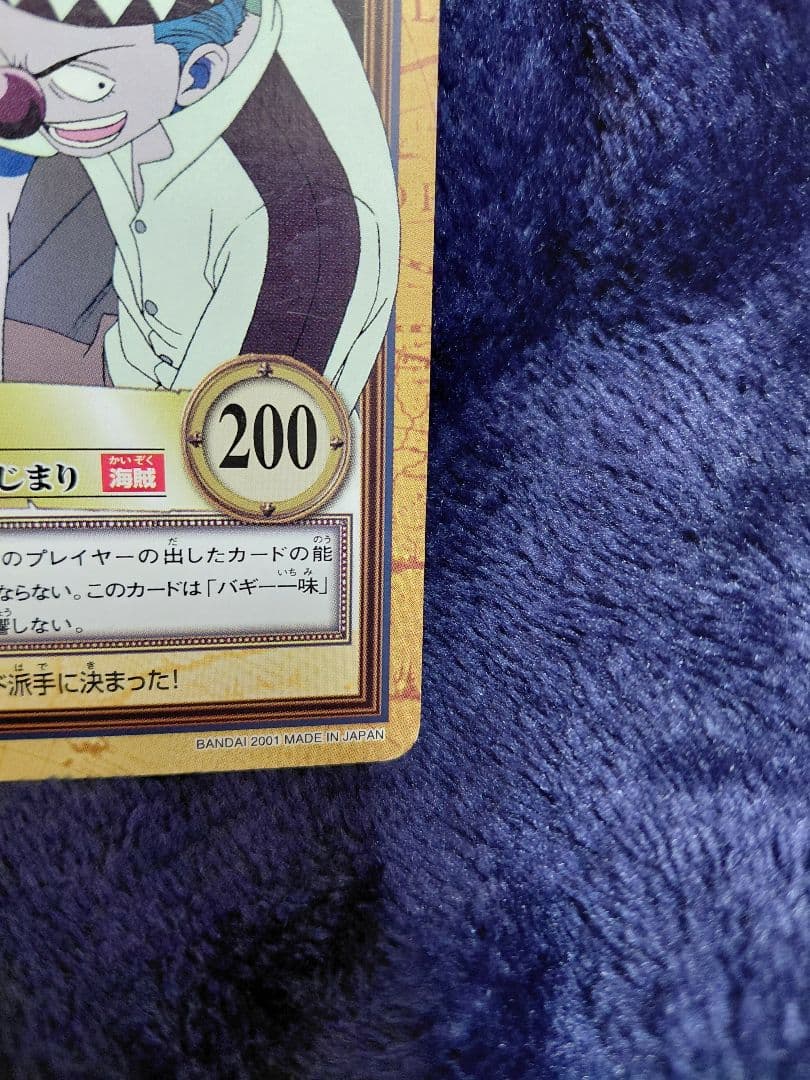 ワンピース　旧カード　バギー&シャンクス　絶版　希少