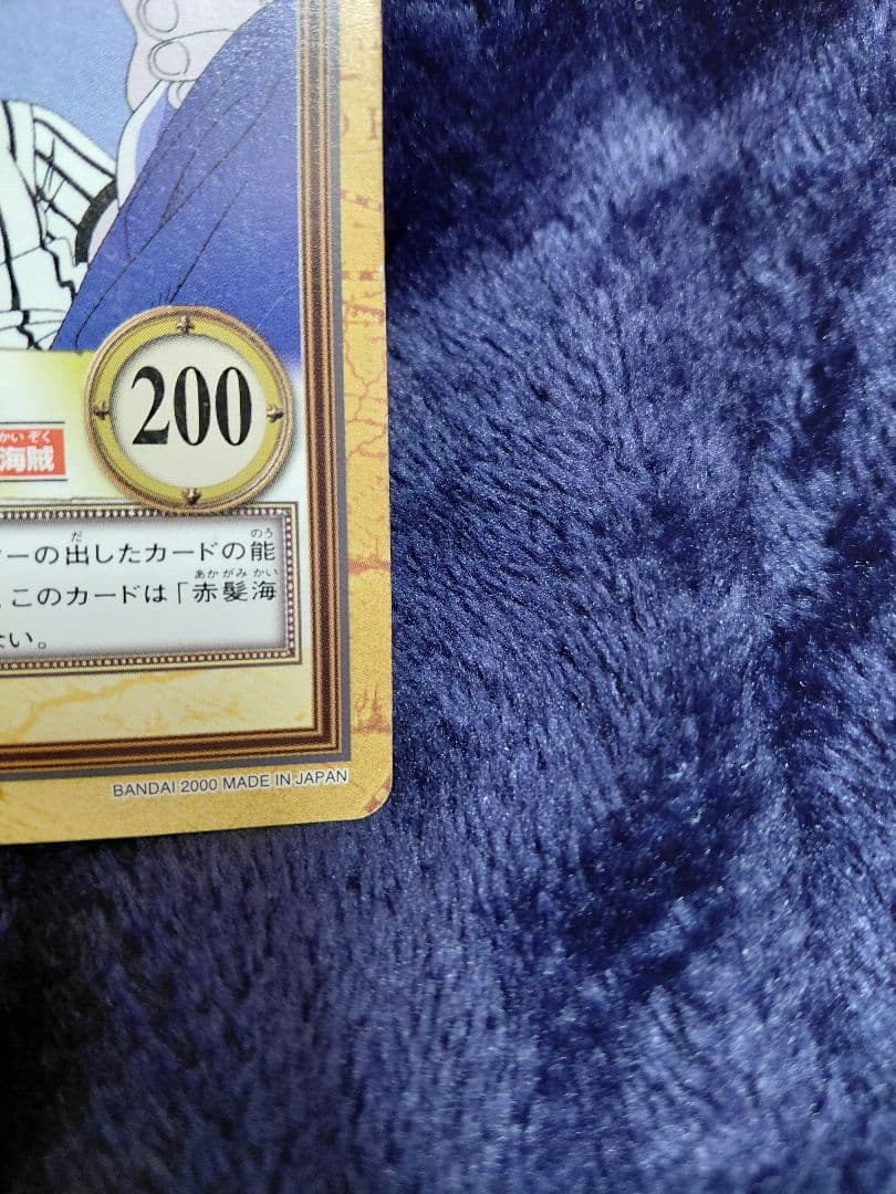 ワンピース　旧カード　バギー&シャンクス　絶版　希少