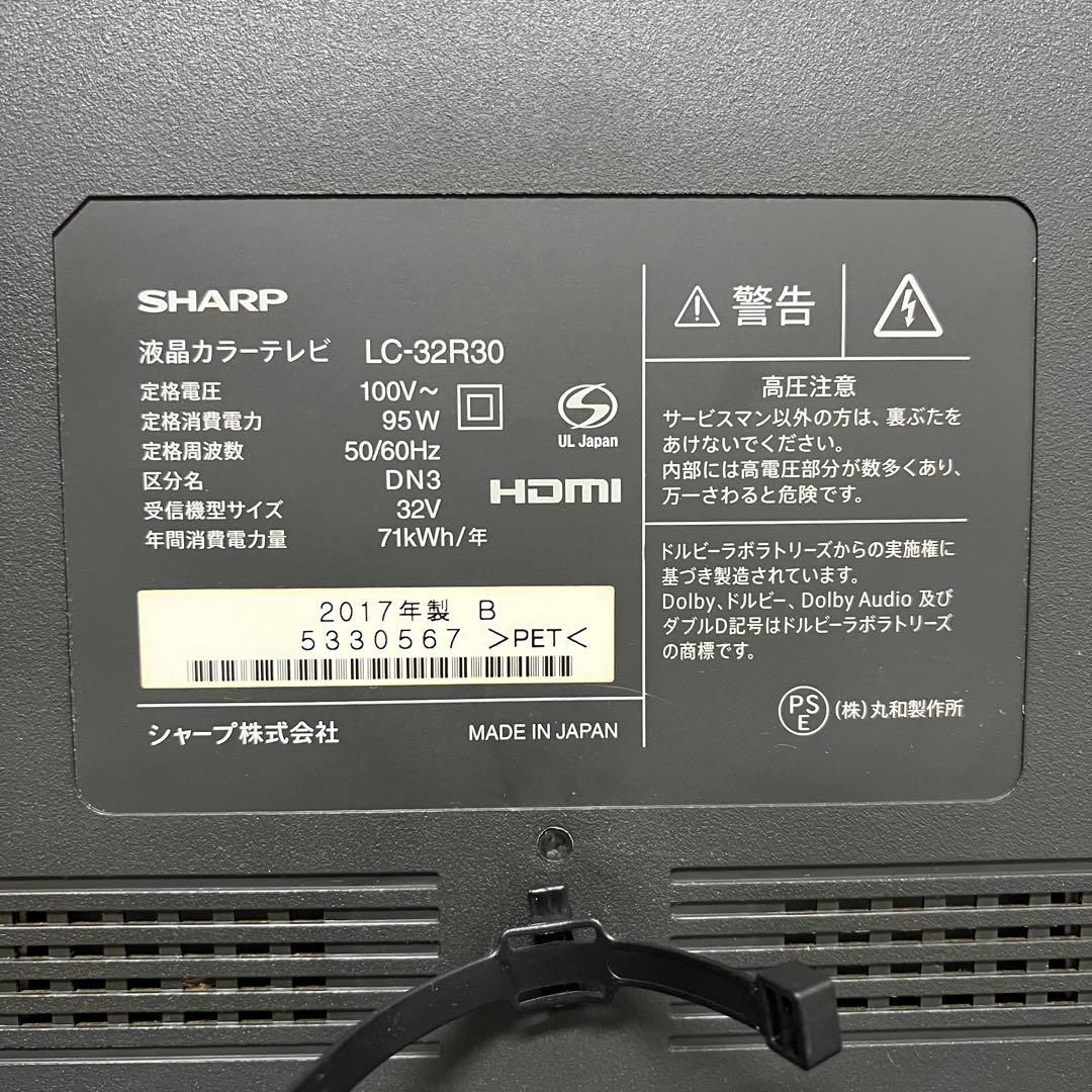 即日受渡❣️全国送料込シャープ ブルーレイ・HDD搭載32型TV録画ダビング機能付