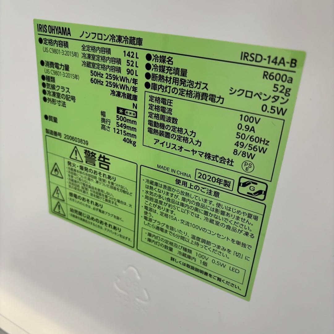 冷蔵庫　洗濯機　電子レンジ　アイリスオーヤマ　一人暮らしセット　設置無料　綺麗