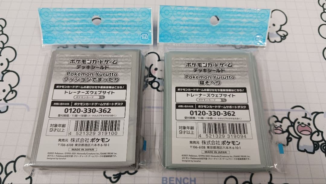 Yurutto 全種セット デッキシールド ポケモンカード スリーブ カナヘイ