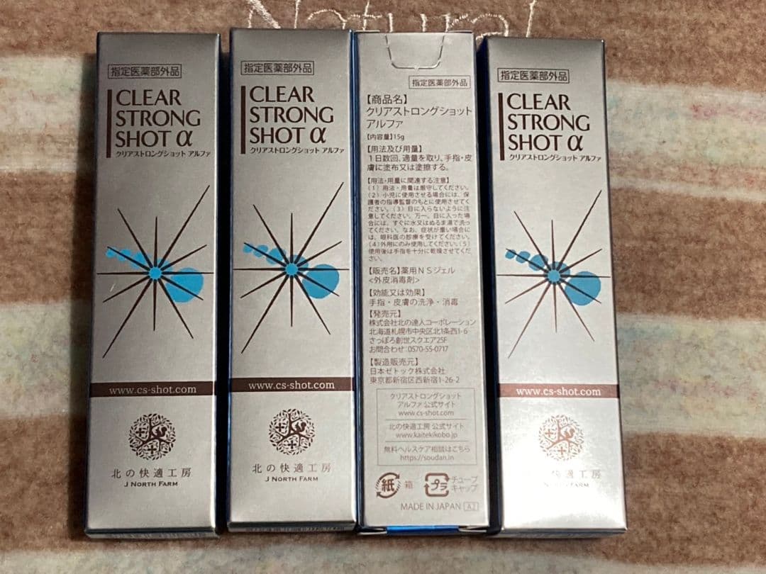 薬用 クリアストロングショット アルファ 4本