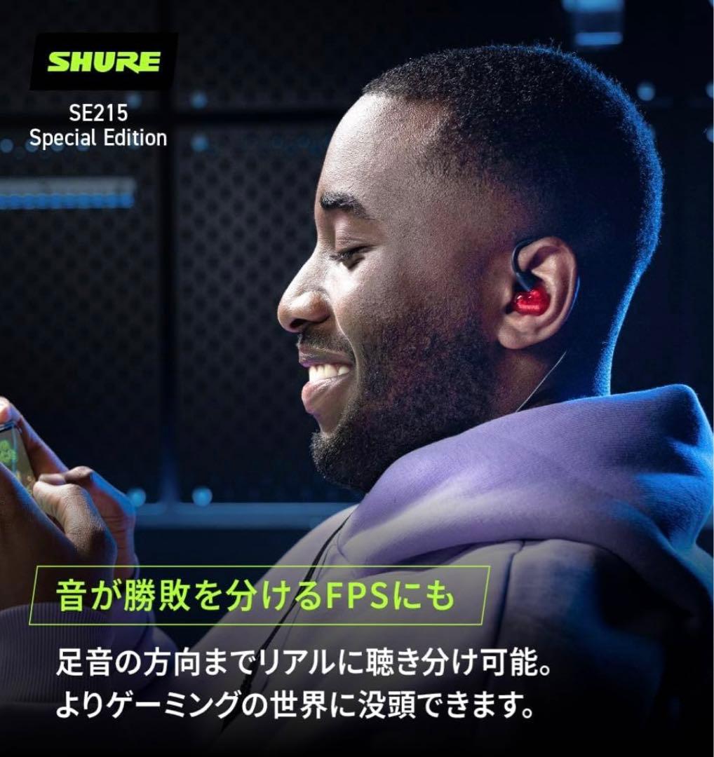 【VGP 金賞】SHURE シュア イヤホン SE215SPE-RD-A レッド