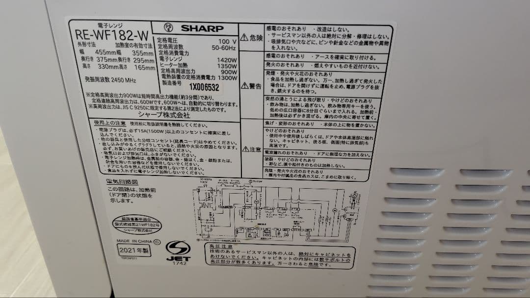 極美品 SHARP RE-WF182-W オーブンレンジ