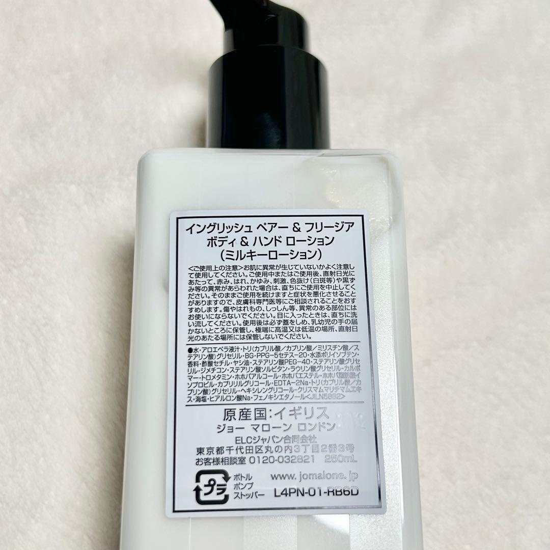 ✨ジョーマローンEnglish Pear & Freesia ボディローション