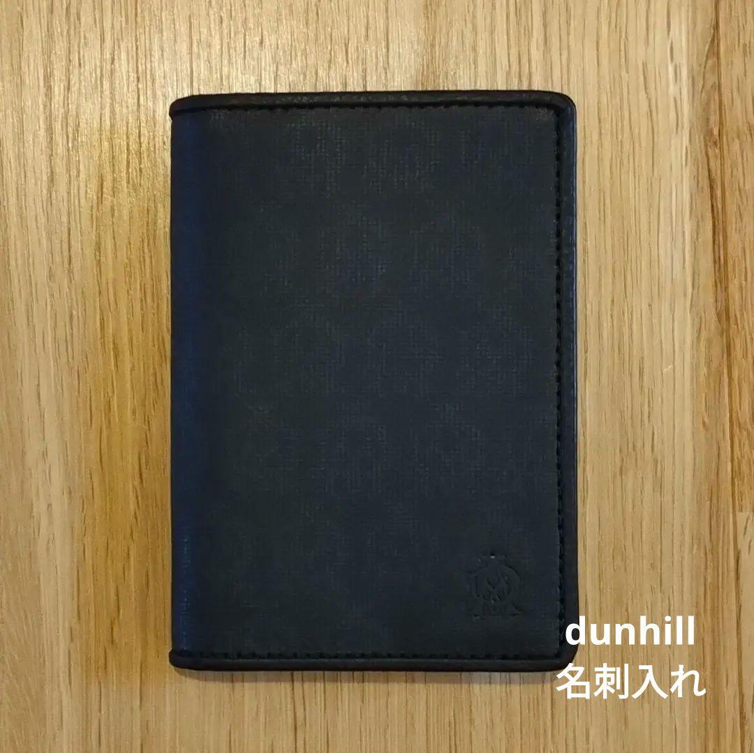 n*u様 dunhill　ダンヒル　名刺入れ　カードケース