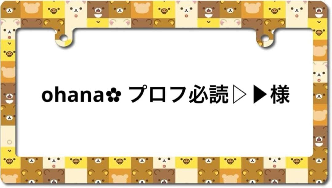 ohana✿ プロフ必読▷▶