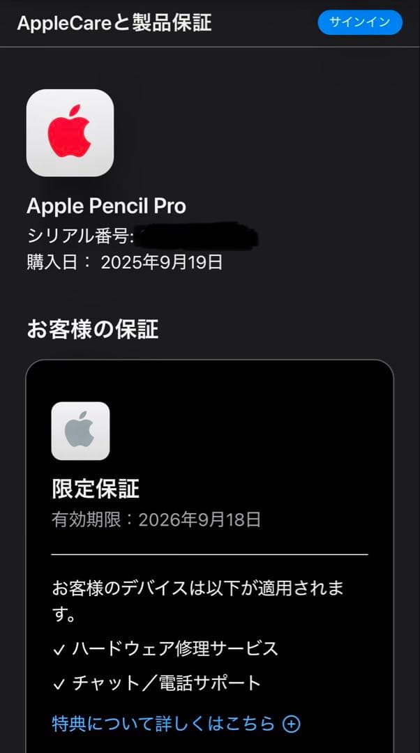 【美品】Apple Pencil Pro