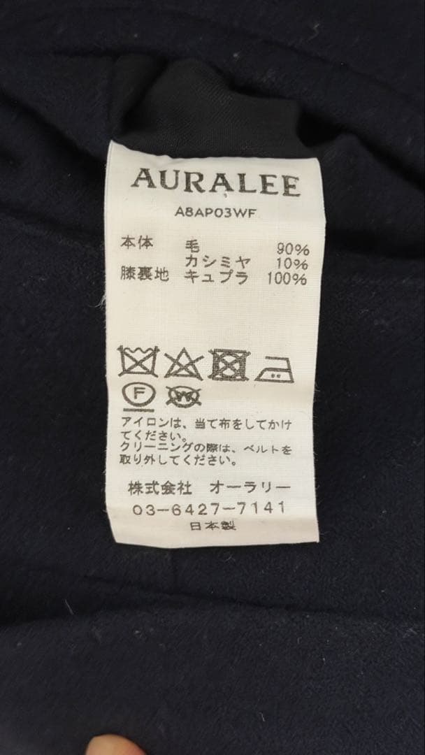 AURALEE WOOL SLACKS カシミヤ