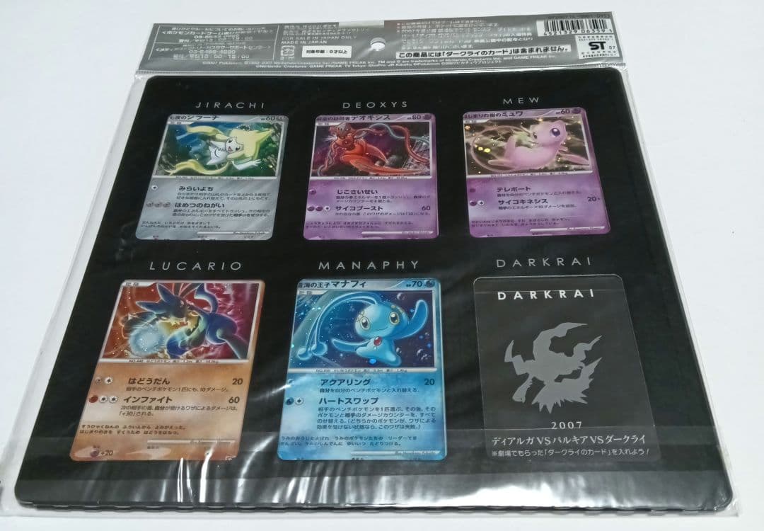 ポケモンカードゲームDP 映画10周年記念　プレミアムシート ダークライ付き