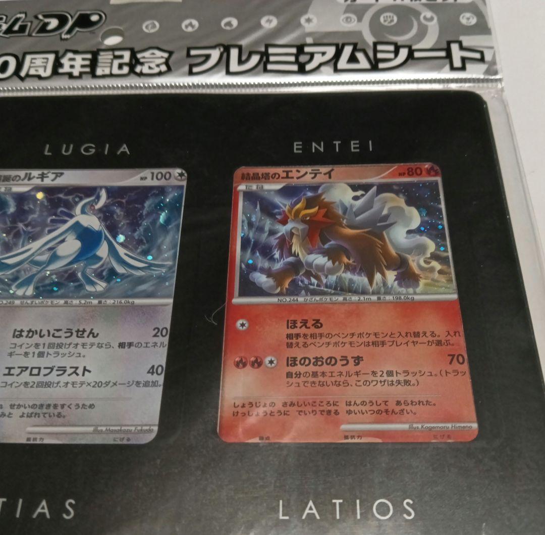 ポケモンカードゲームDP 映画10周年記念　プレミアムシート ダークライ付き