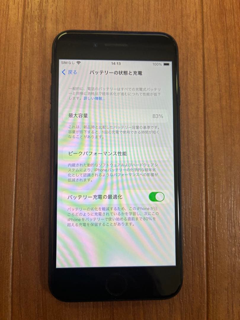 Apple iPhone SE (第3世代)(64GB) 本体