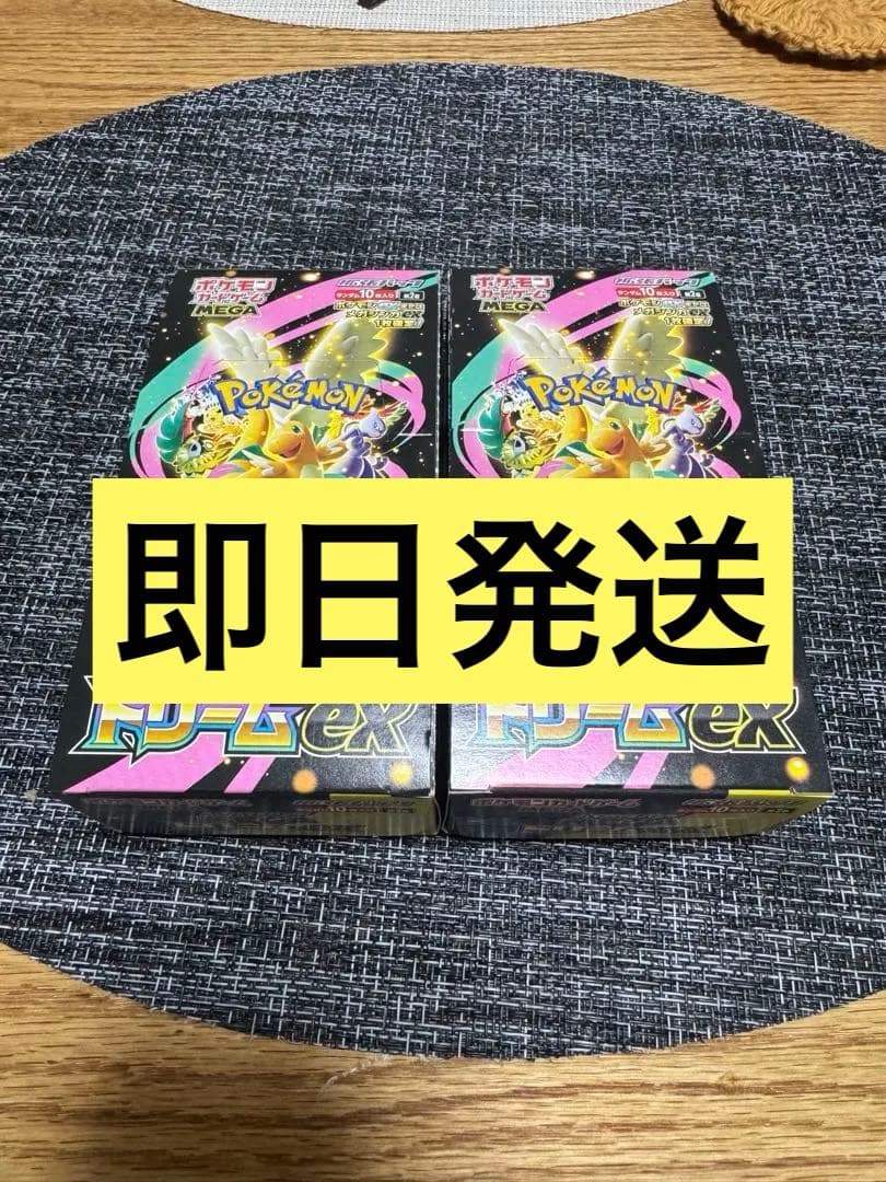 ポケモンカードMEGAドリーム ex　シュリンクなし2box