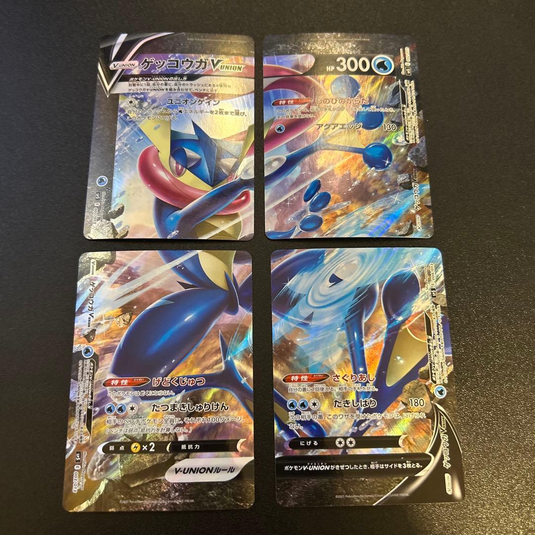 ピカチュウ ミュウツー ザシアン ゲッコウガ VUNION