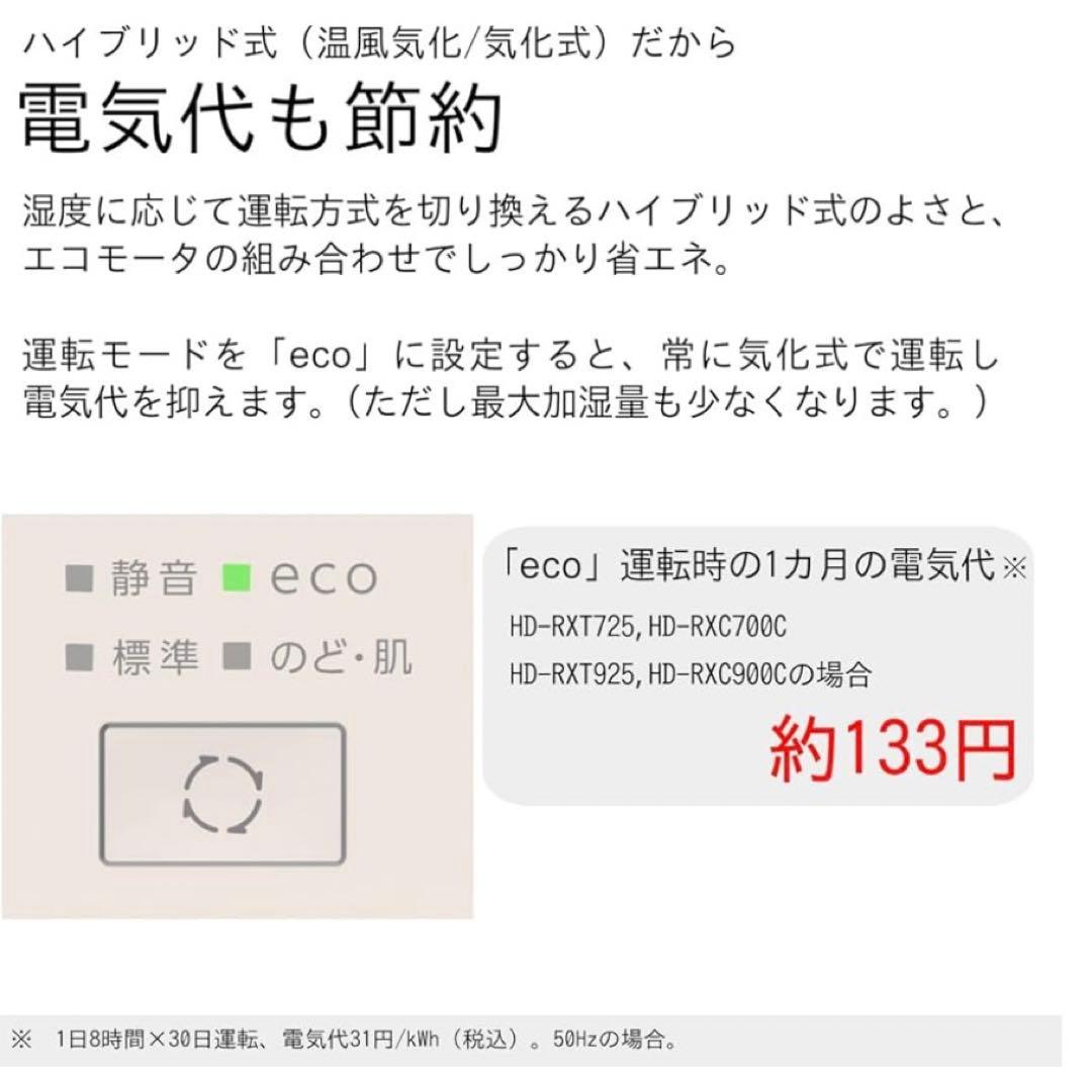 ダイニチ 加湿器 ハイブリッド式RXC サンドホワイト HD-RXC700C-W