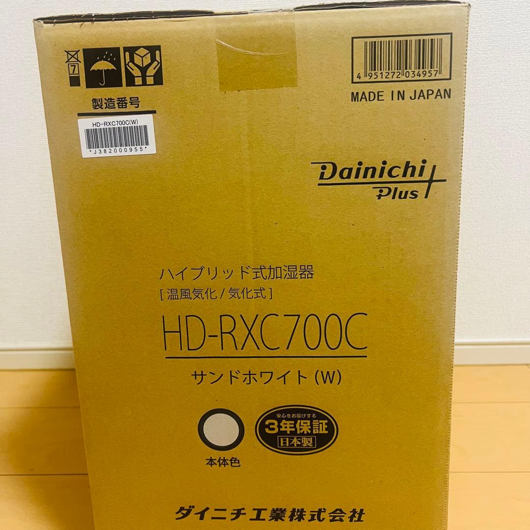 ダイニチ 加湿器 ハイブリッド式RXC サンドホワイト HD-RXC700C-W