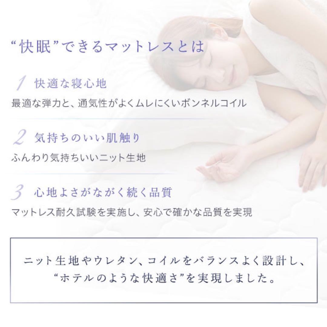 未使用品（新古品）　ボンネルコイルマットレス 【シングル】ニット生地　圧縮　梱包