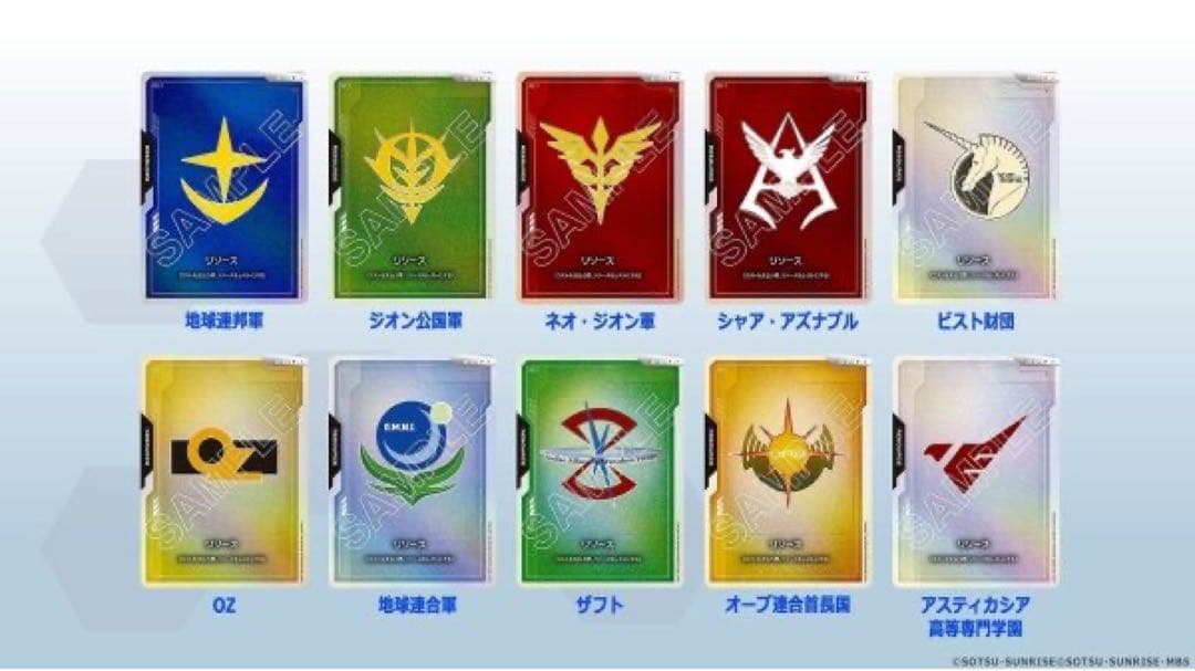 ガンダムカードゲーム　FIRST COMBAT リソースのみ 10種類1枚ずつ