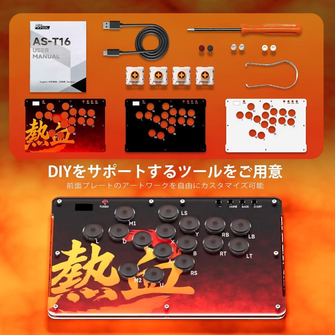  KLUDGE T16 アケコン レバーレスコントローラー 16ボタン