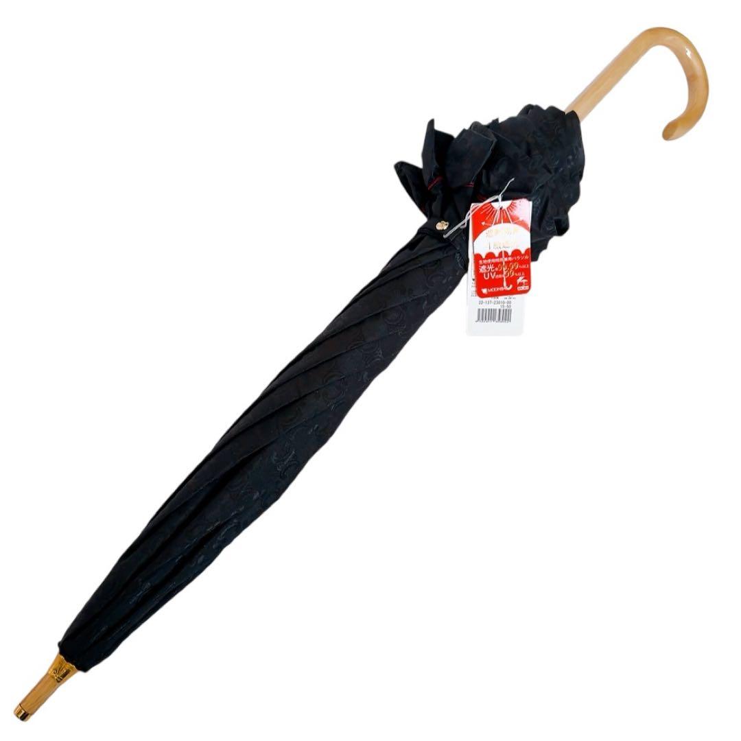 【一級遮光/未使用品】セリーヌ 晴雨兼用 傘 ブラック系 マカダム柄 刺繍 総柄