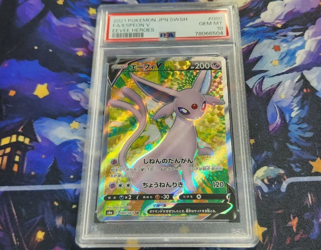 く*送様 エーフィV SR psa10