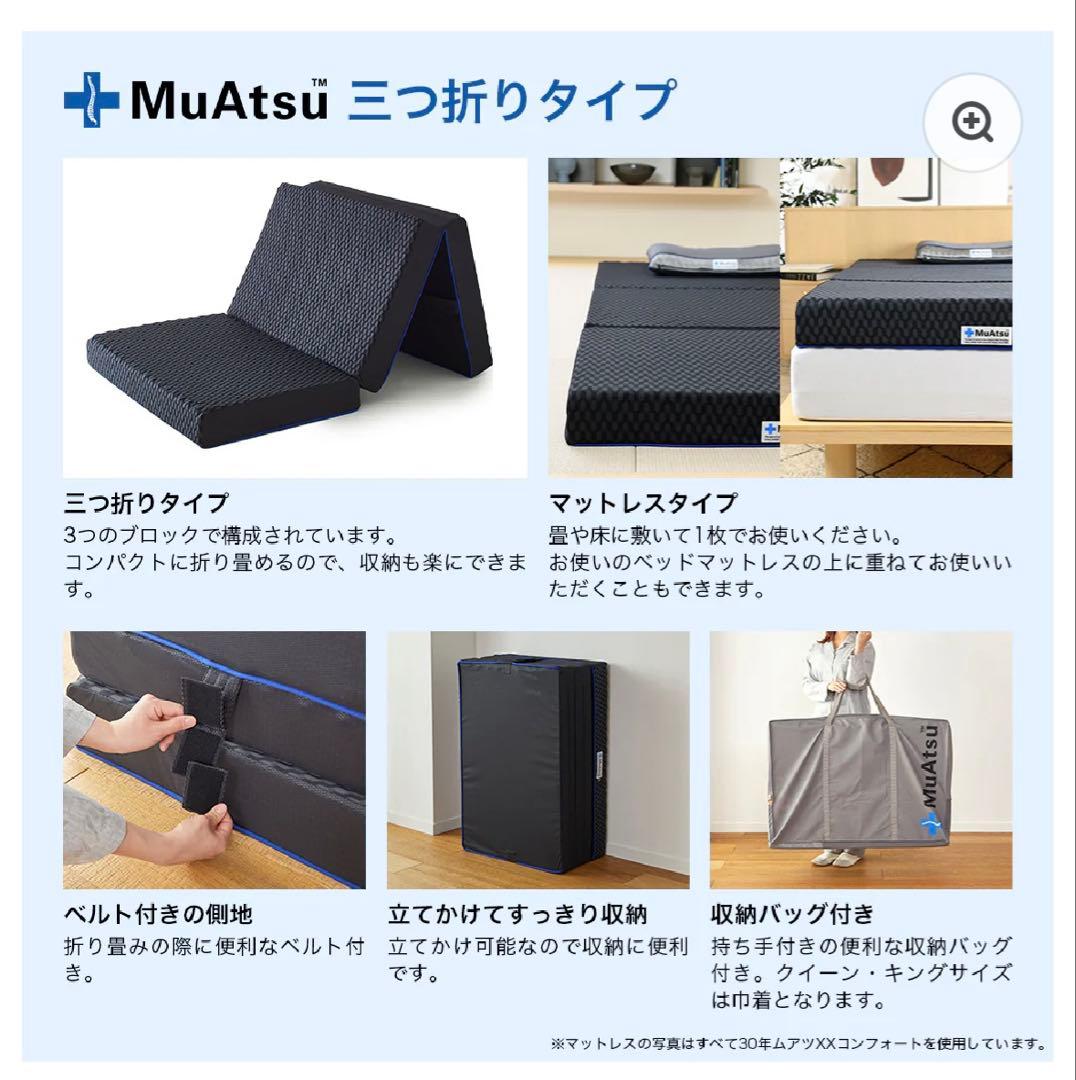【最終値下げ】ムアツ マットレス 30年ムアツX(エックス)　ハード