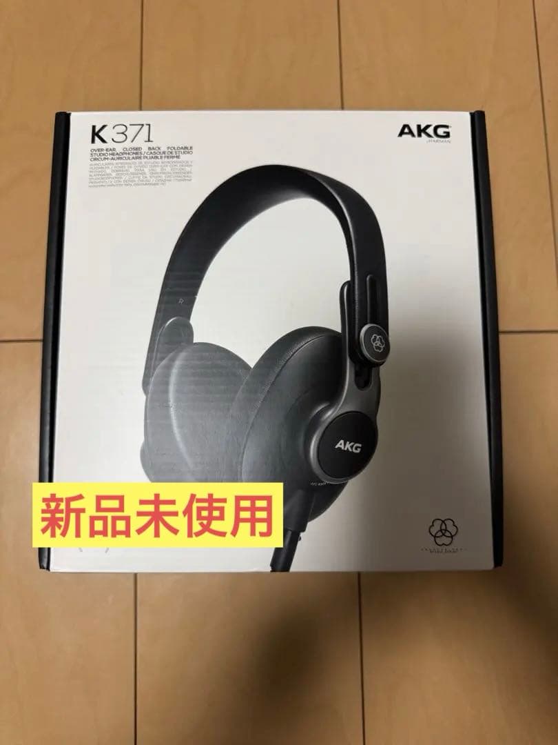 【新品未使用】AKG K371 プロフェッショナルヘッドフォン