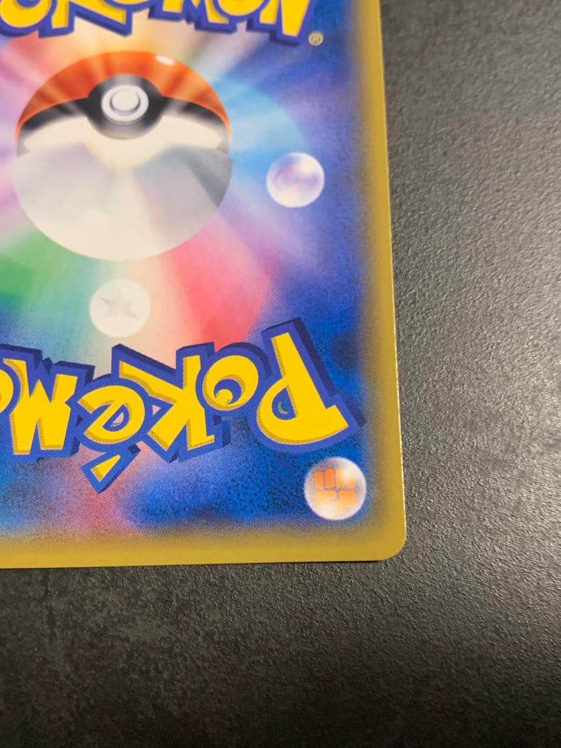 イーブイ＆カビゴンGX PROMO プロモカード 297/SM-P SA