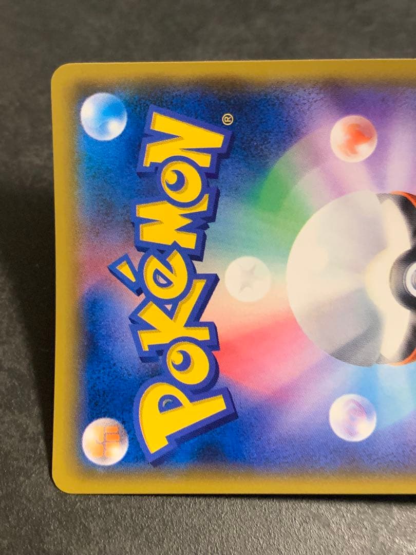 イーブイ＆カビゴンGX PROMO プロモカード 297/SM-P SA