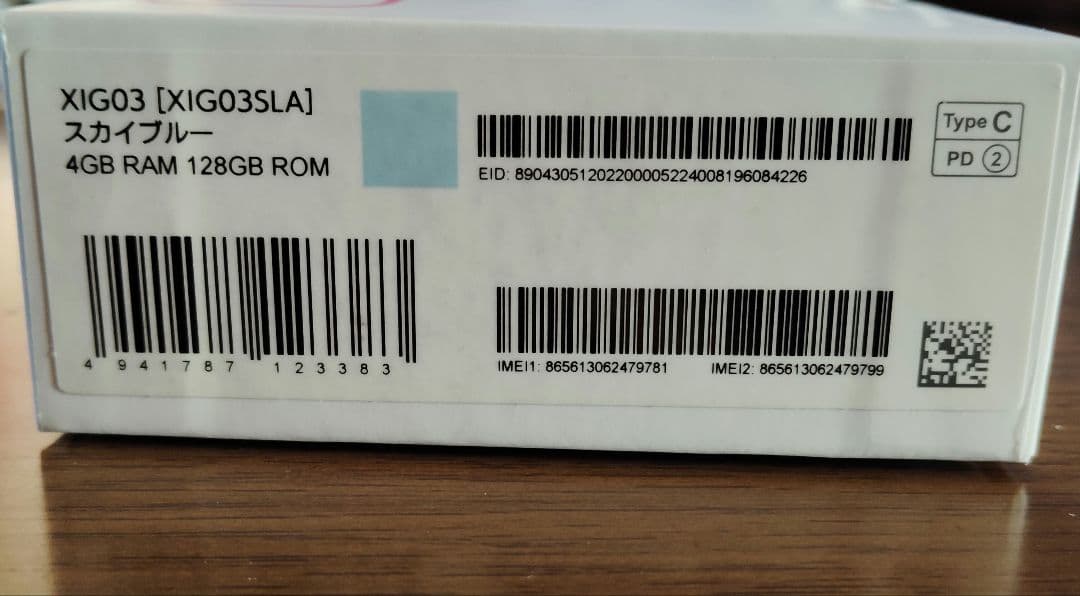 Redmi 12 5G 128GB SIMフリー スカイブルー