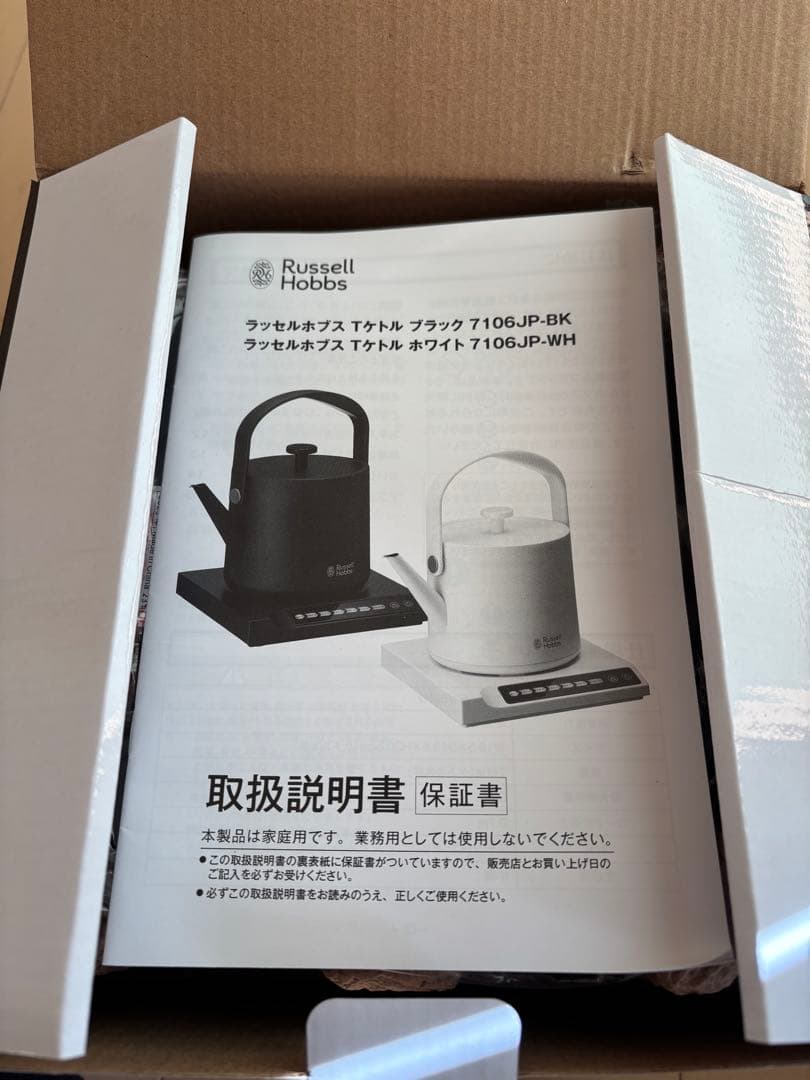 【未使用品】ラッセルボブス 電気ケトル 7106JP-BK
