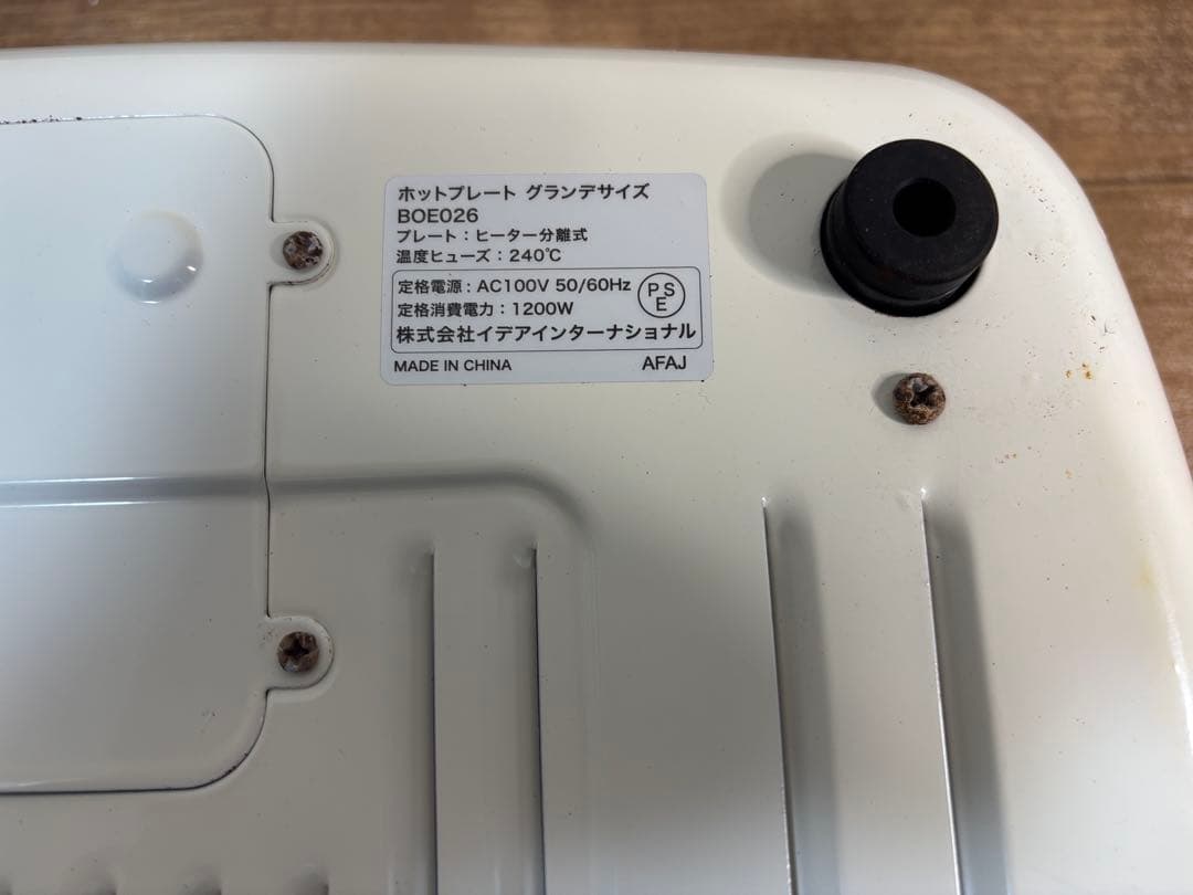 （未使用）BRUNO　ブルーノ　ホットプレート　グランデサイズ　ホワイト仕切鍋付