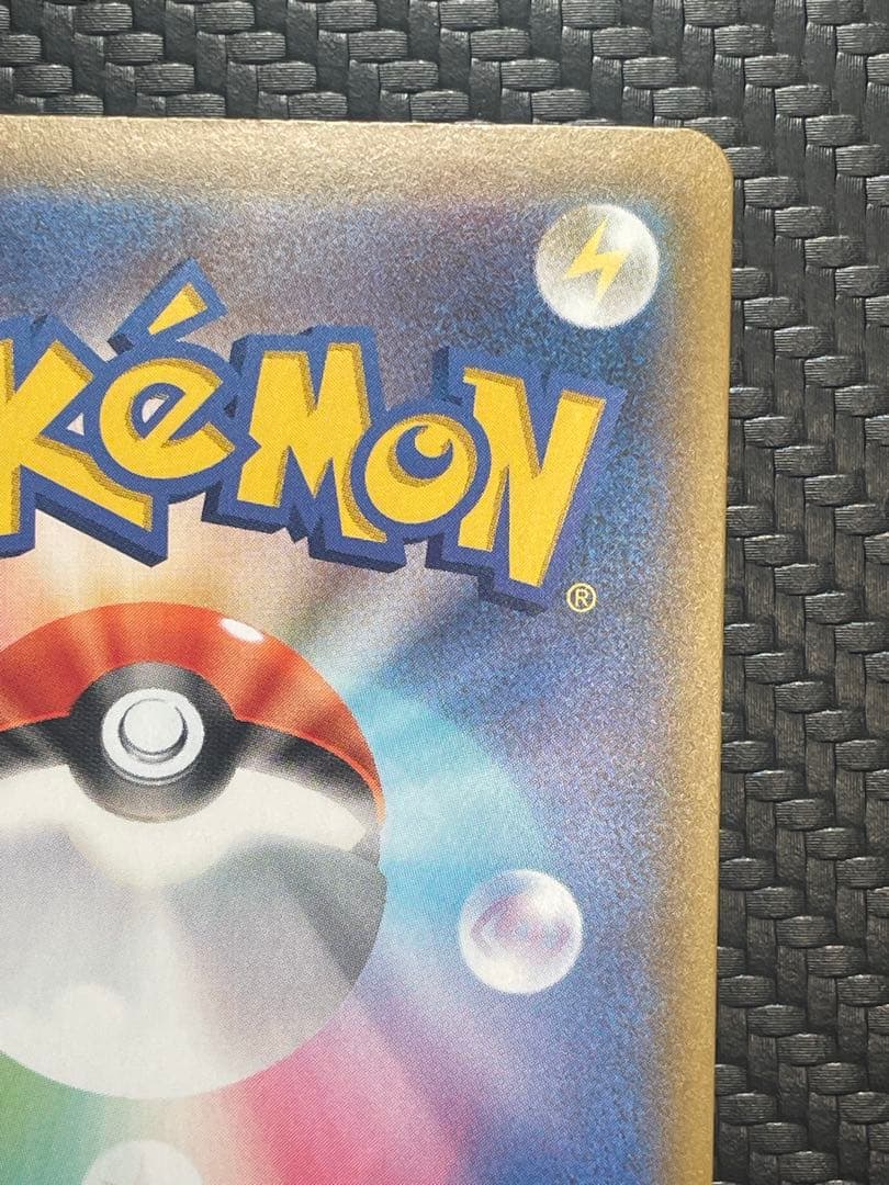 リザードンV SSR S4a シャイニースターV 307/190 ※極微傷※