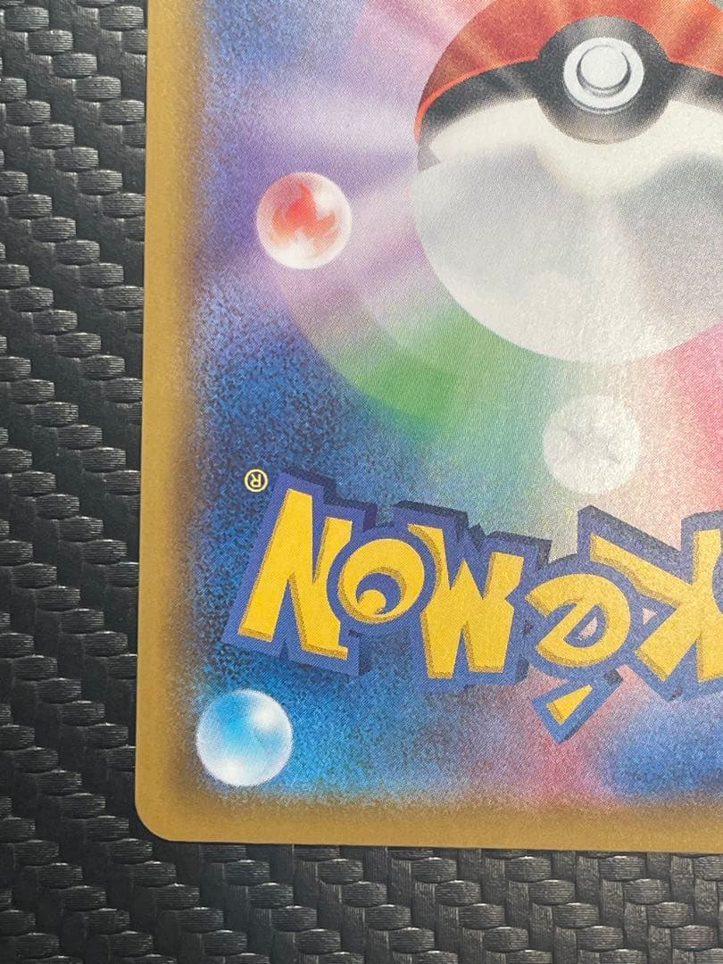 リザードンV SSR S4a シャイニースターV 307/190 ※極微傷※