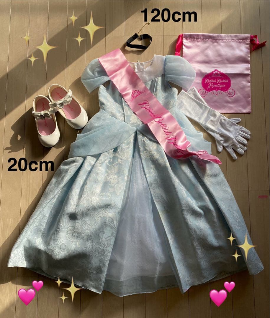 ビビディ•バビディ•ブティックシンデレラのドレス120&シューズ20 &おまけ付