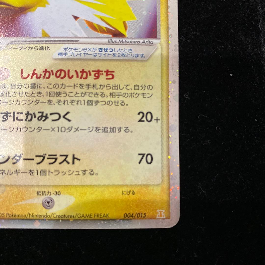 サンダースex 004/015