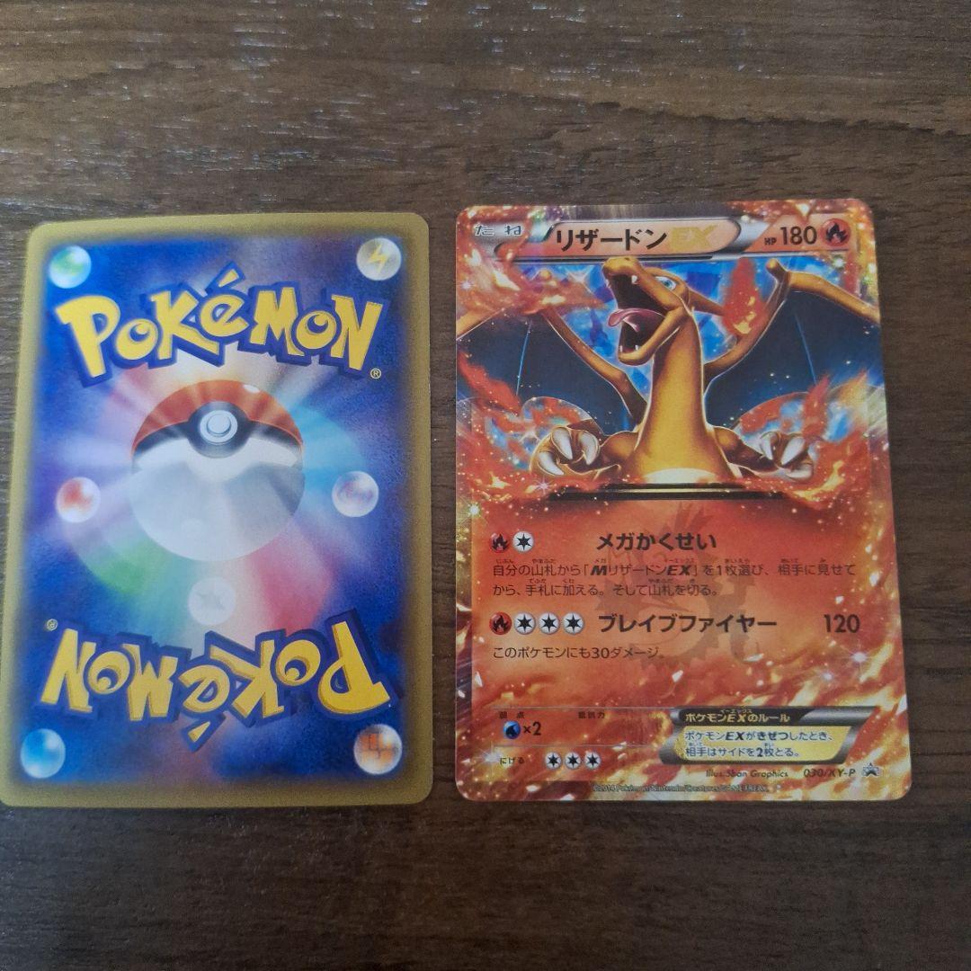 コラボリザードンEX　2点セット ユニクロ「ポケカＴシャツ」+コロコロコミック