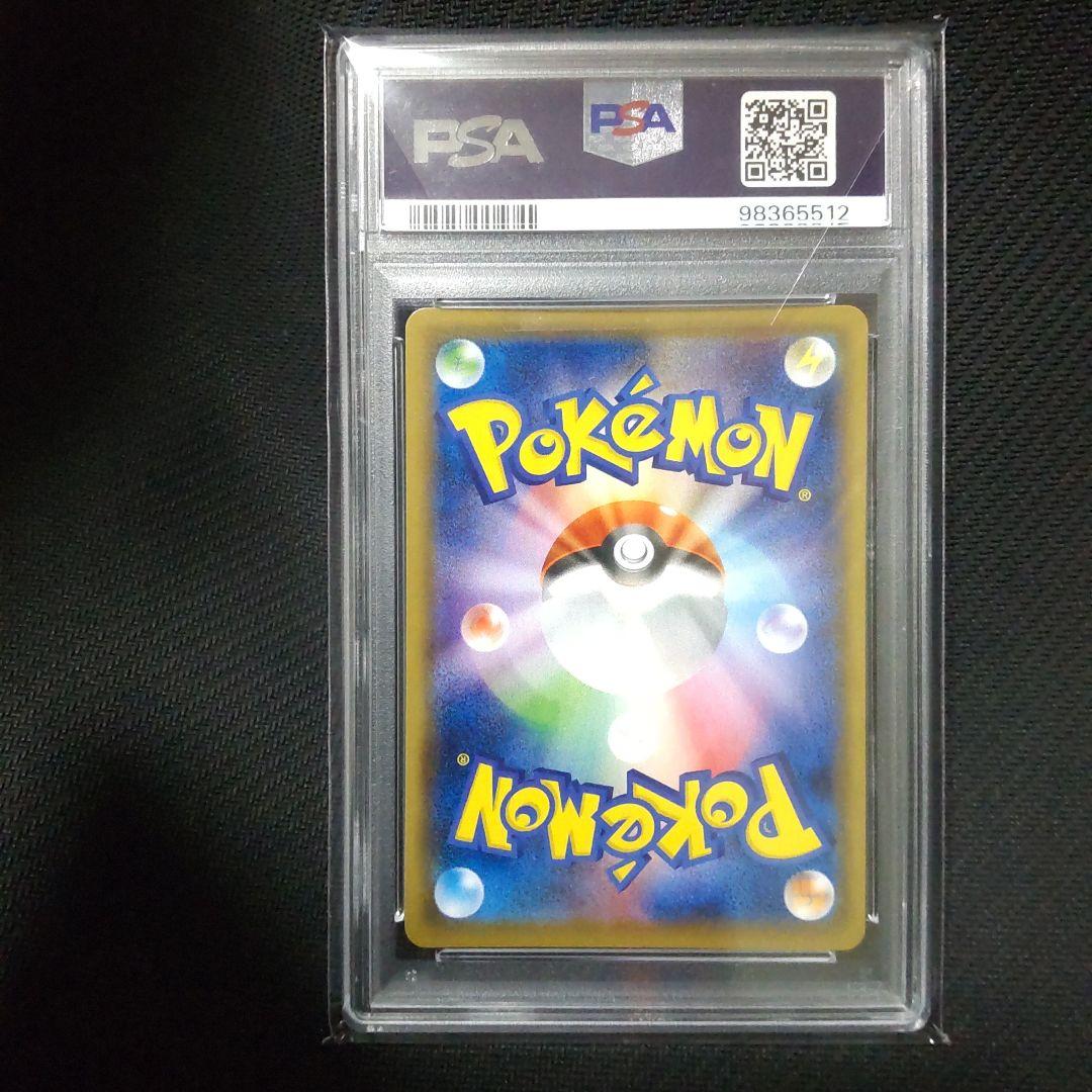 大*部様 【PSA10】カトレア SR 漆黒のガイスト 080/070