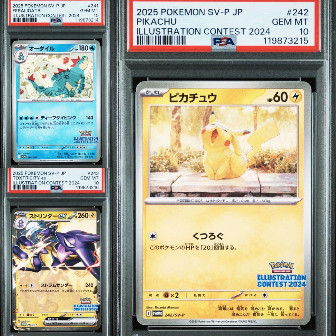 【PSA10 3連番】熱風のアリーナ プロモ