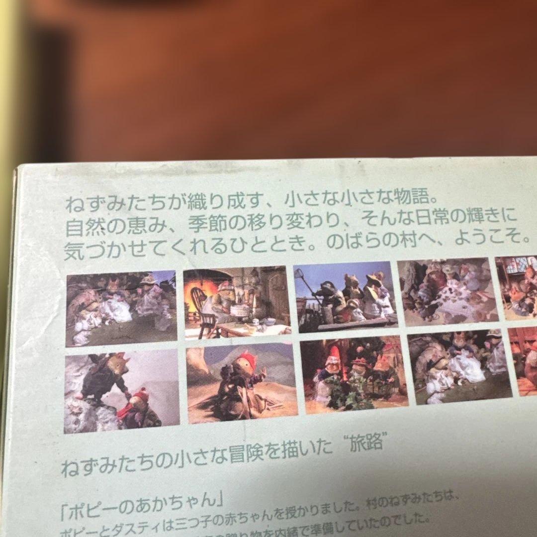 Brambly Hedge のばらの村のものがたりDVD 2枚セット