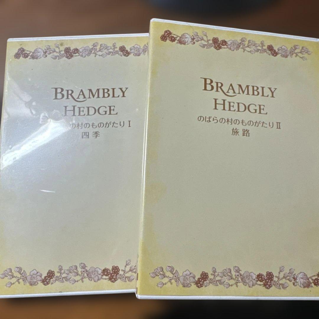 Brambly Hedge のばらの村のものがたりDVD 2枚セット