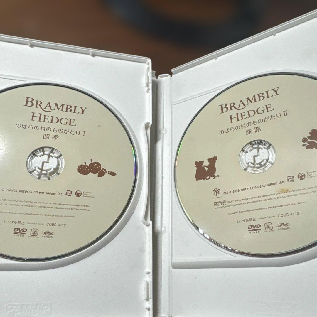 Brambly Hedge のばらの村のものがたりDVD 2枚セット
