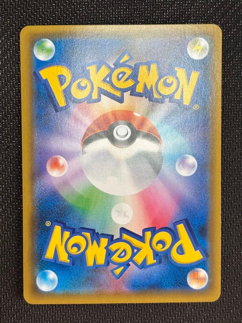 お茶会ごっこピカチュウ 325/SM-P