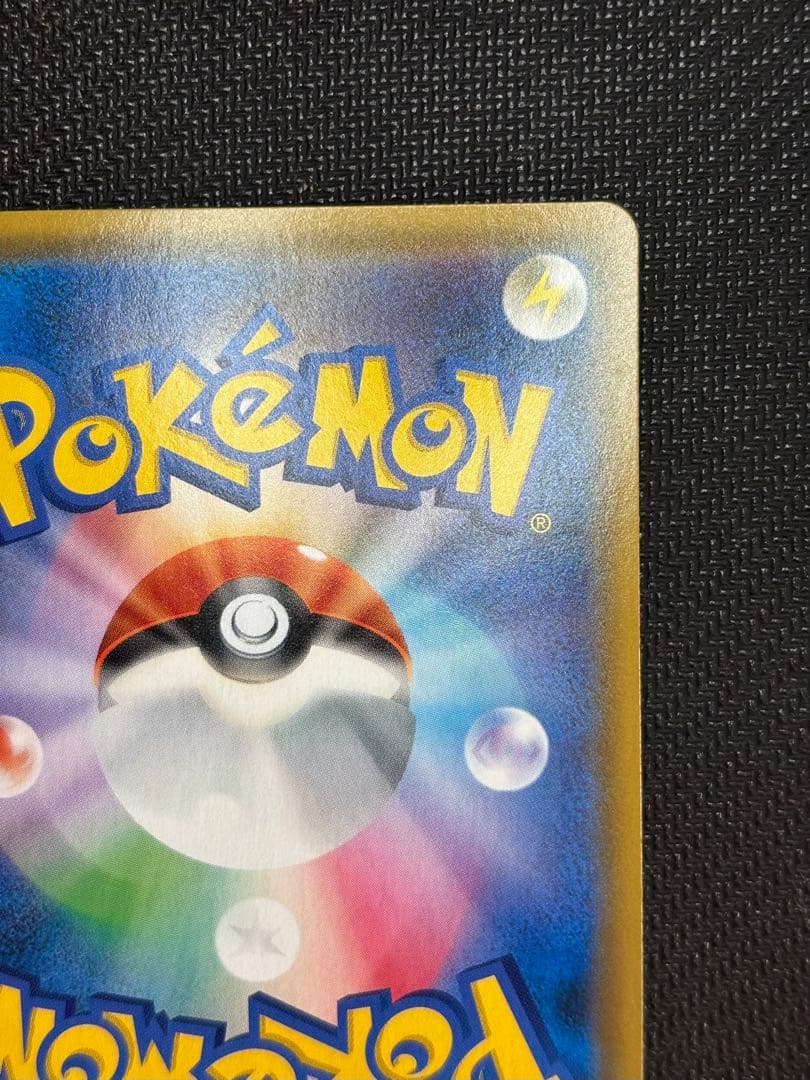 お茶会ごっこピカチュウ 325/SM-P