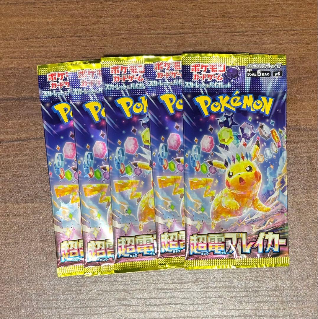 ポケモンカード 未開封バラパック等まとめ売り