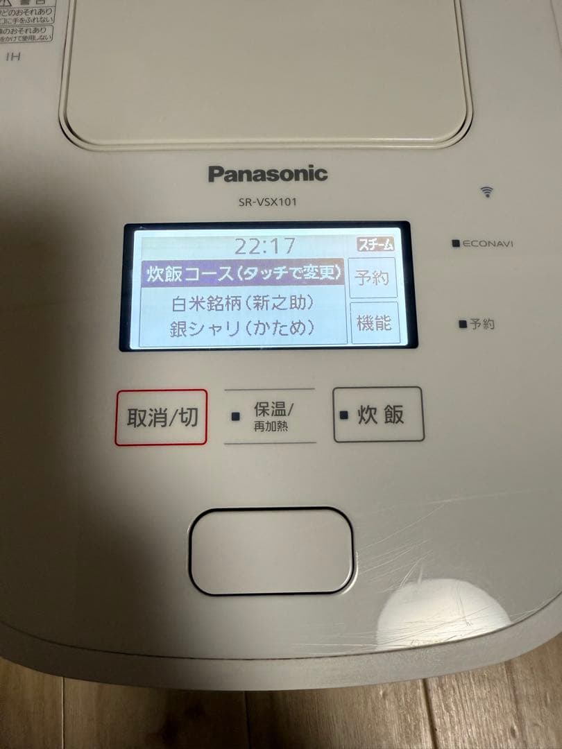Panasonic 炊飯器 SR-VSX101 2021年製　動作確認済み