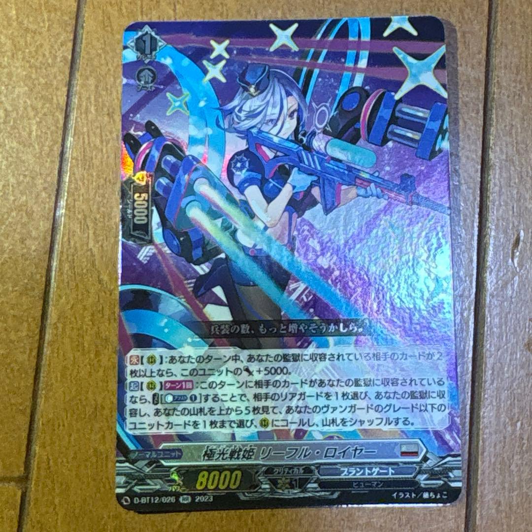 極光戦姫 リーフル・ロイヤー　RR 6枚セット