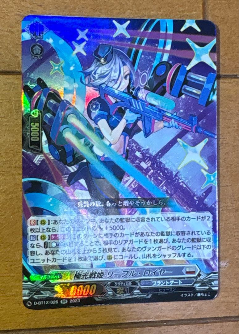 極光戦姫 リーフル・ロイヤー　RR 6枚セット