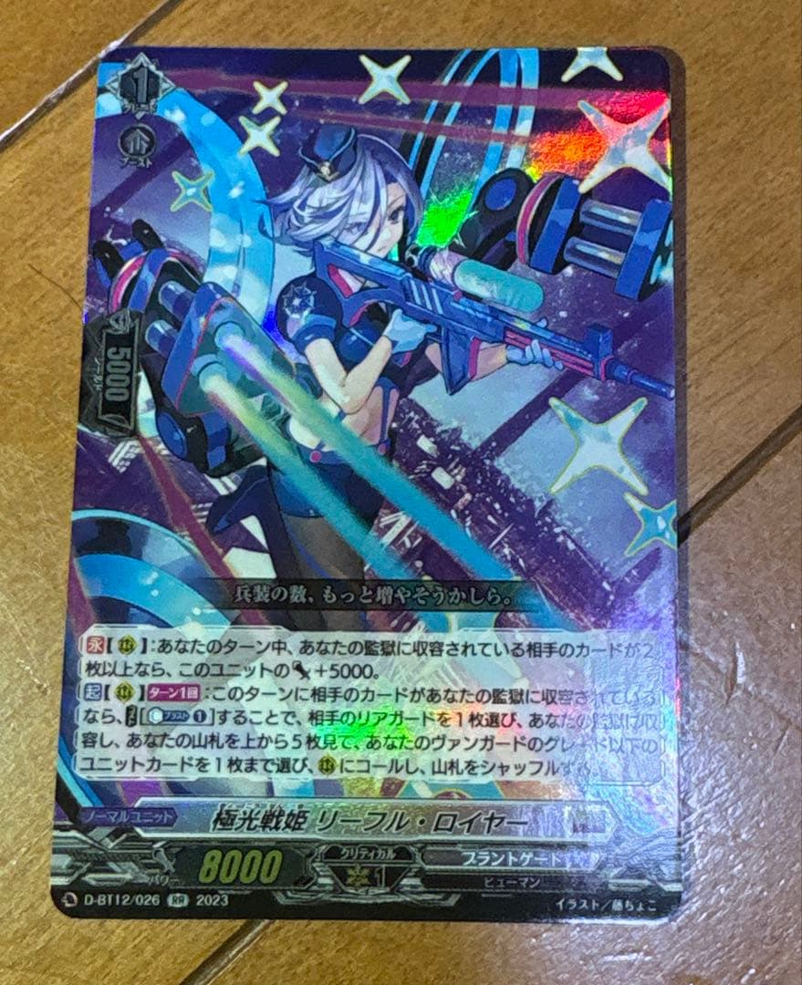 極光戦姫 リーフル・ロイヤー　RR 6枚セット